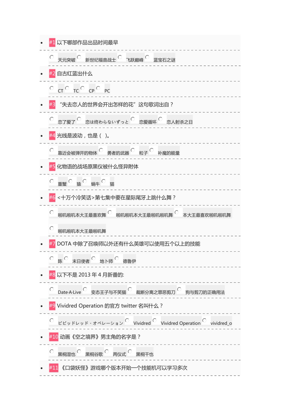 84分B站测试题_第1页