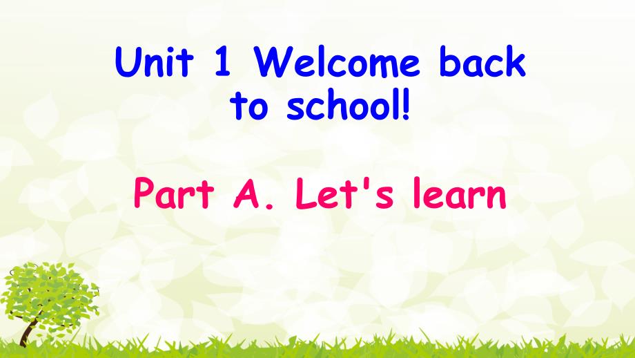 三下Unit1 Welcome back to school A Lets learn详细43页_第1页