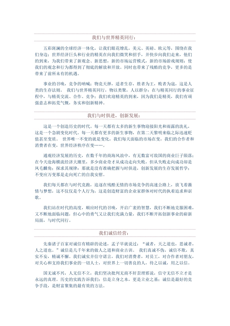 企业家宣言(华丽重排版)_第1页