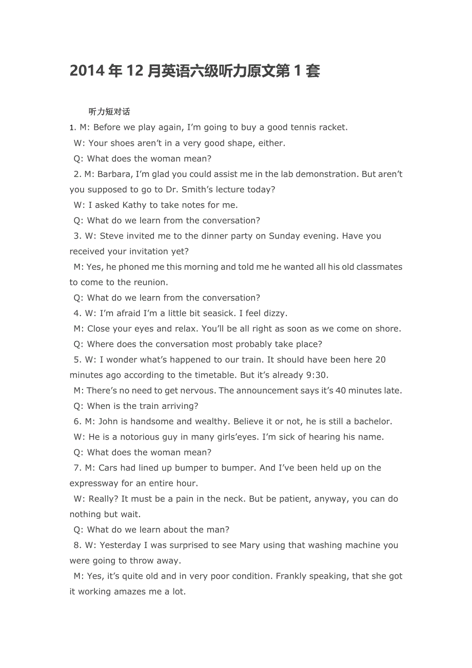2014年12月英语六级听力原文-共三套18页_第1页