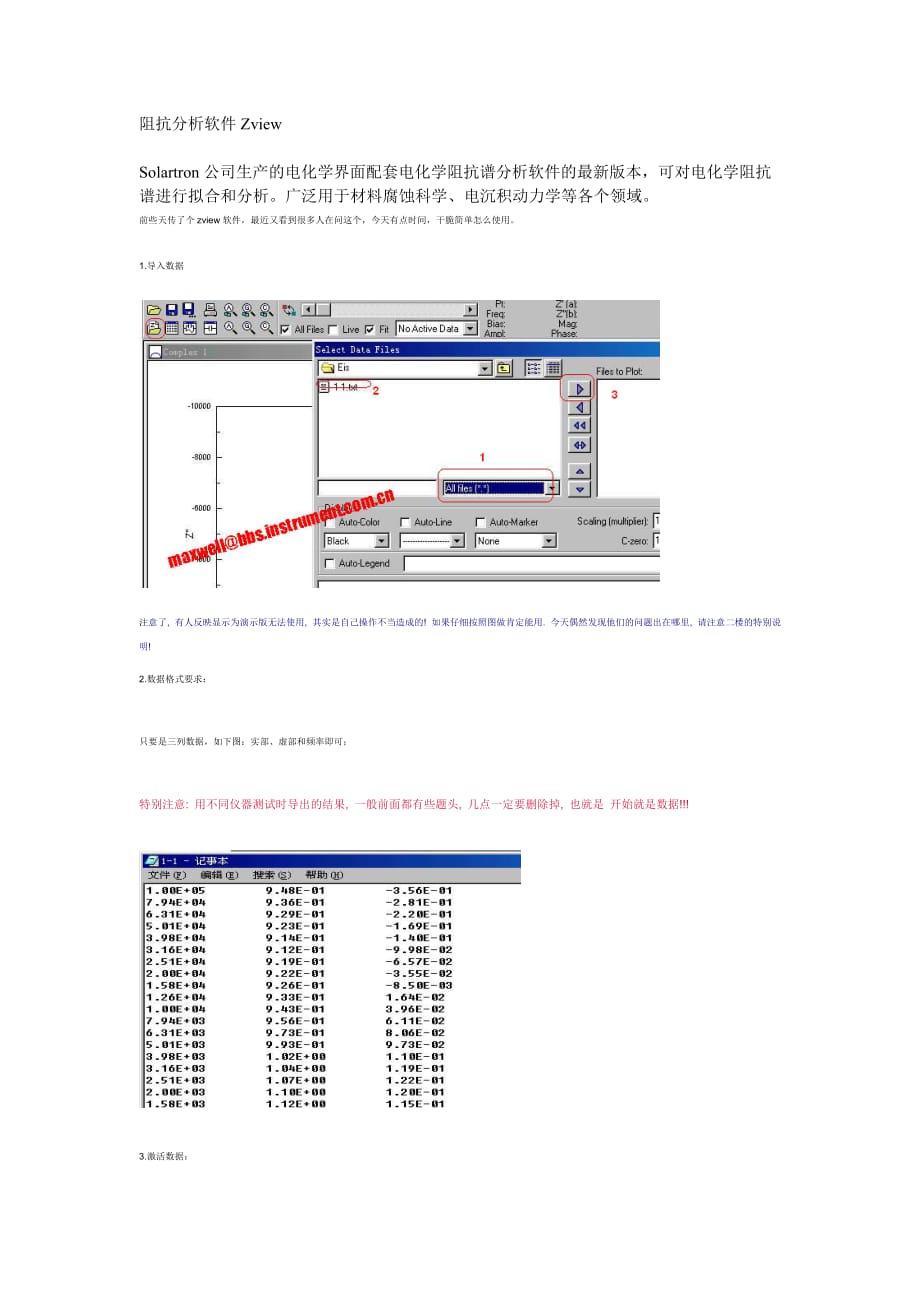 zview软件使用方法_第1页