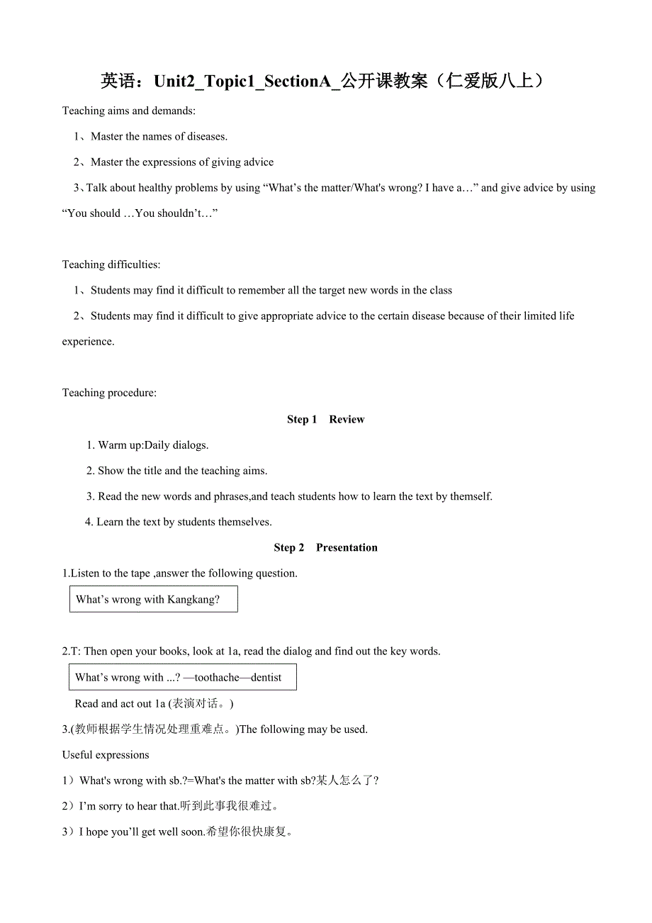 英语：Unit2_Topic1_SectionA_公开课教案（仁爱版八上）_第1页