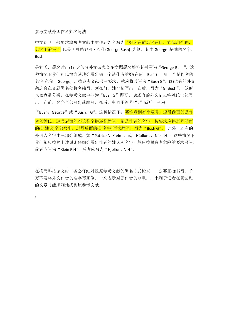参考文献外国作者姓名写法1页_第1页