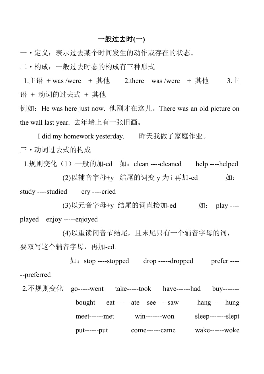 八年级上unit8_第1页