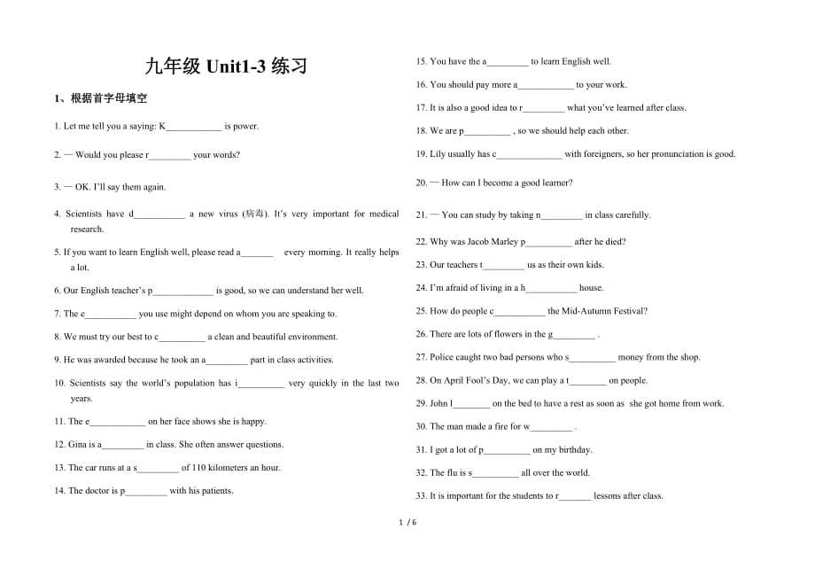 九年级人教版unit1-3练习（单词拼写适当形式填空和改错无答案）_第1页