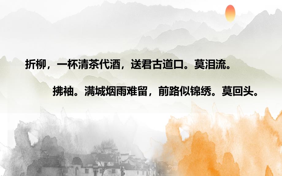 《送杜少府之任蜀州》公开课一等奖课件_第1页
