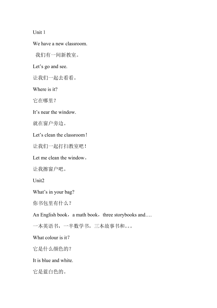 最新(PEP)人教版小学英语四年级上册常用表达法4页_第1页