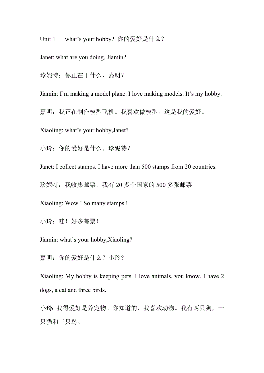 五年级上册英语课文17页_第1页