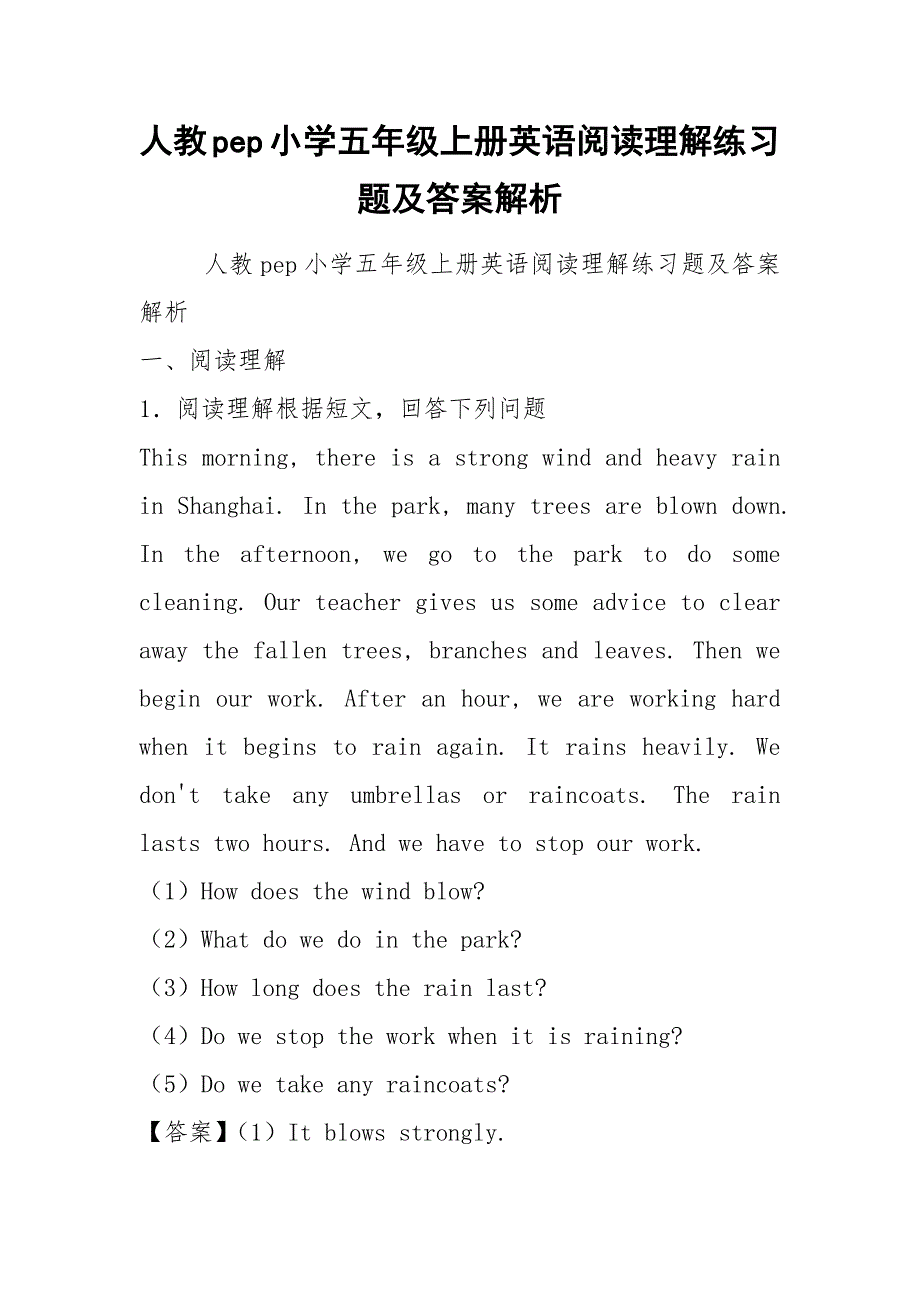 人教pep小学五年级上册英语阅读理解练习题及答案解析_第1页