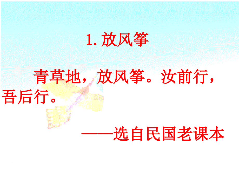 小古文1-45_第1页