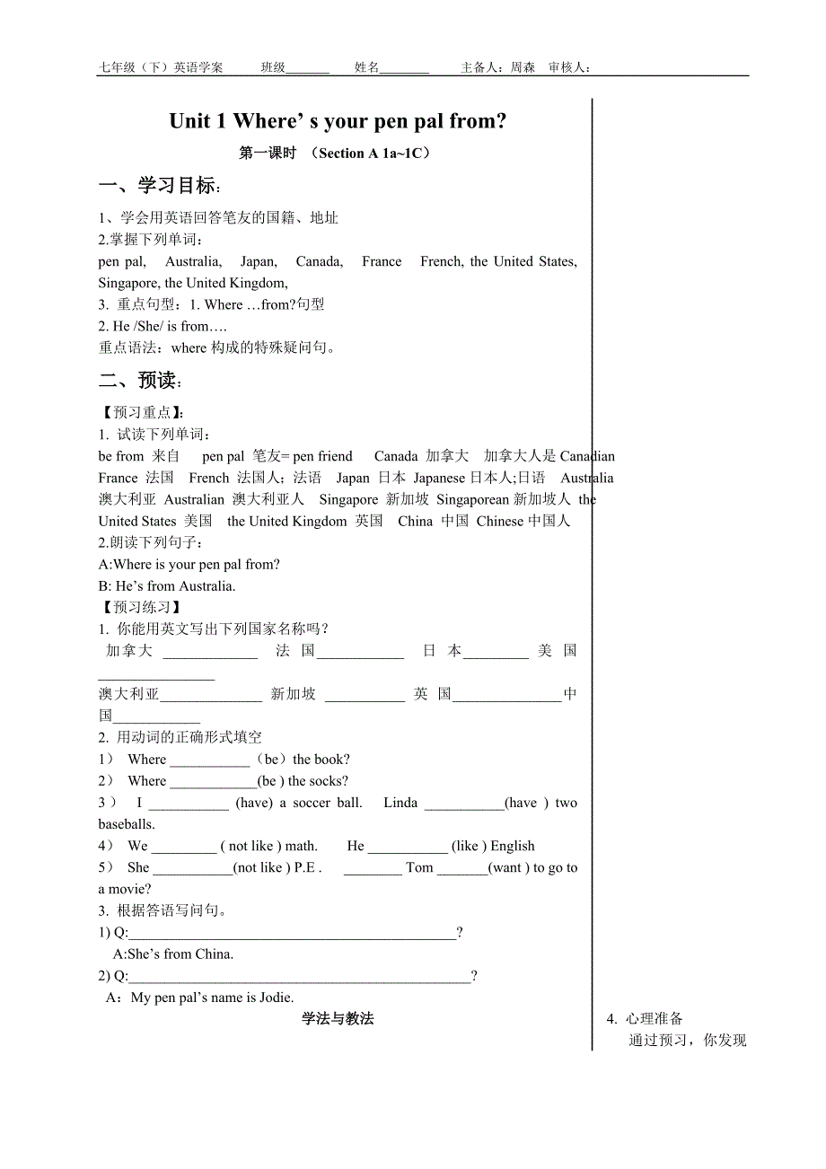 新目标英语七年级下学案unit117页_第1页