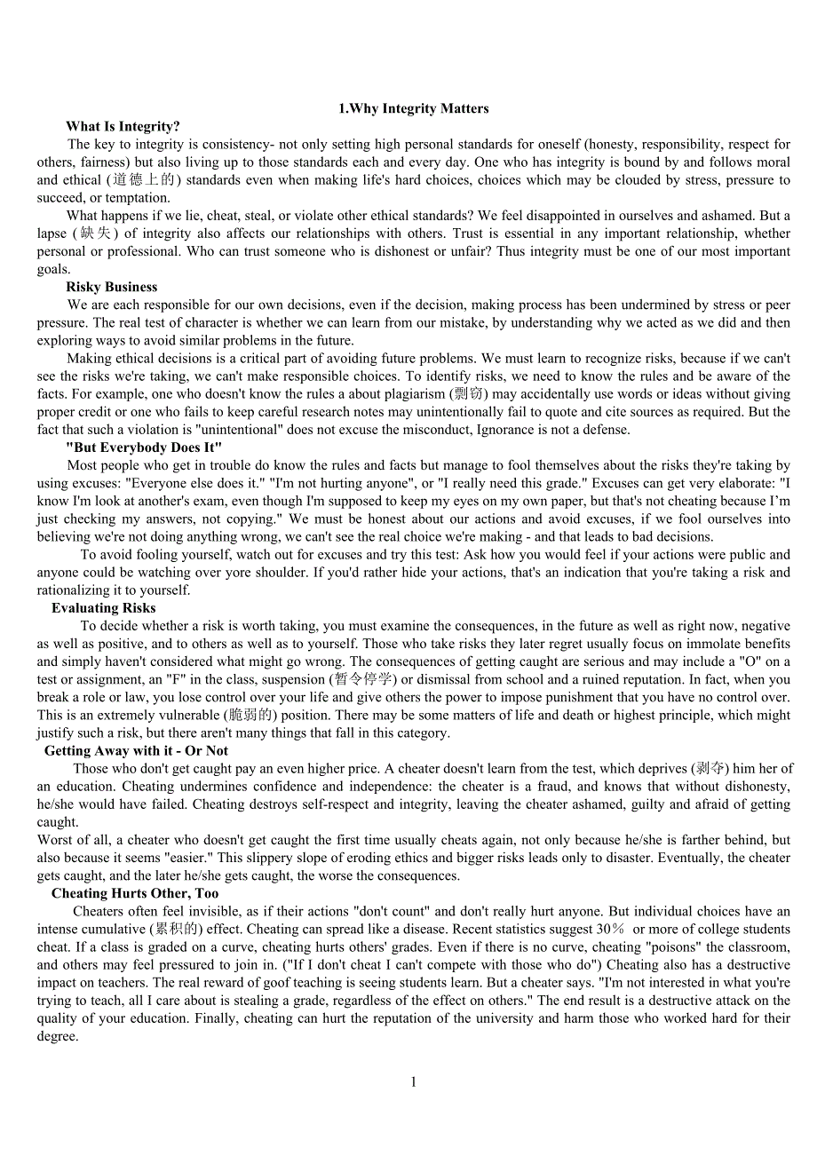 英语六级快速阅读专项训练(真题版附答案和详解)23页_第1页