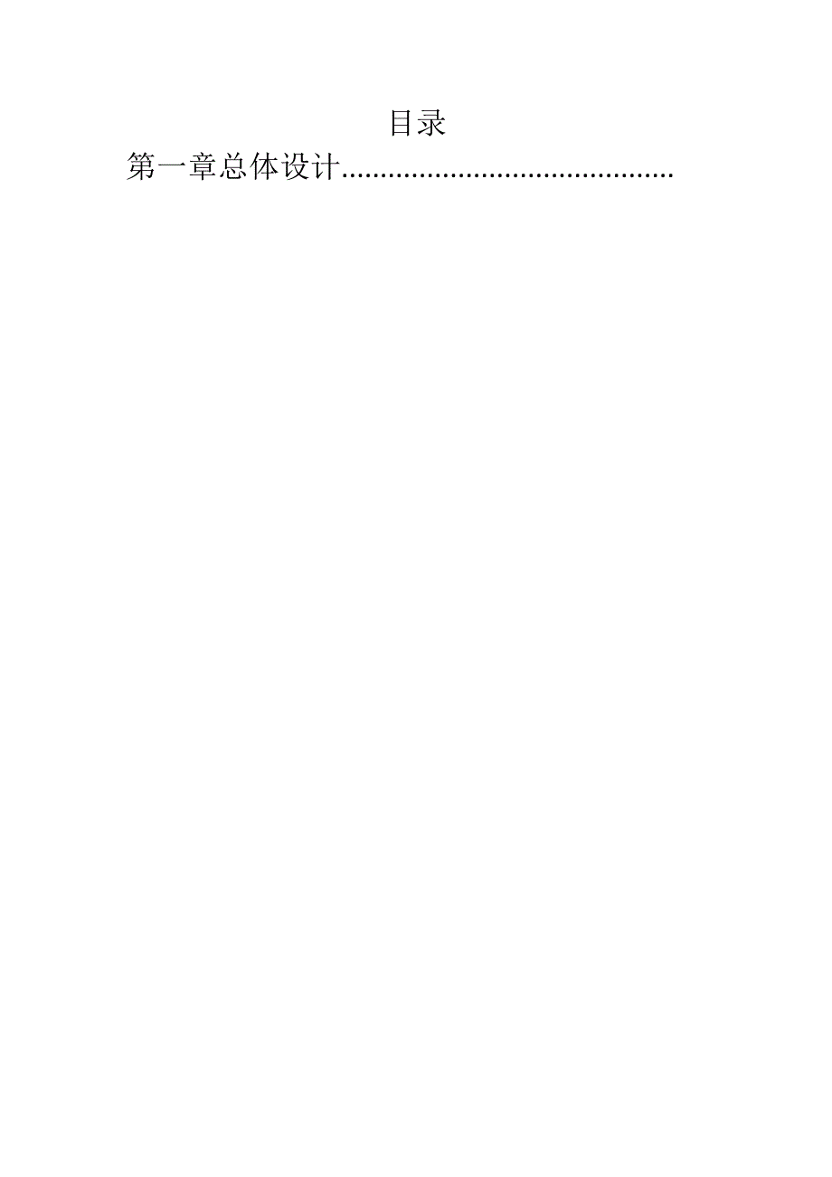 四层电梯PLC控制.22页_第1页