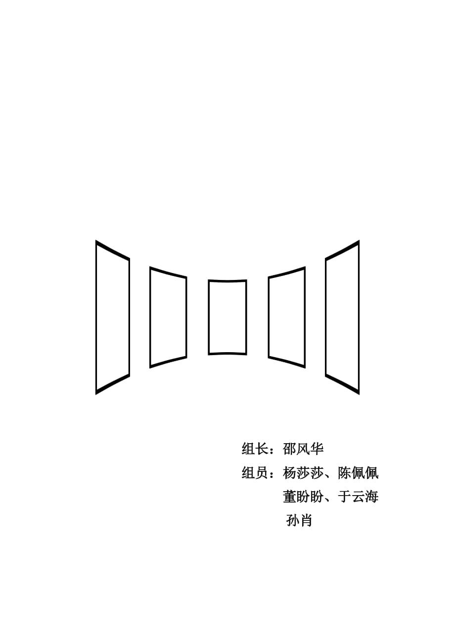 B组创业计划书_第1页