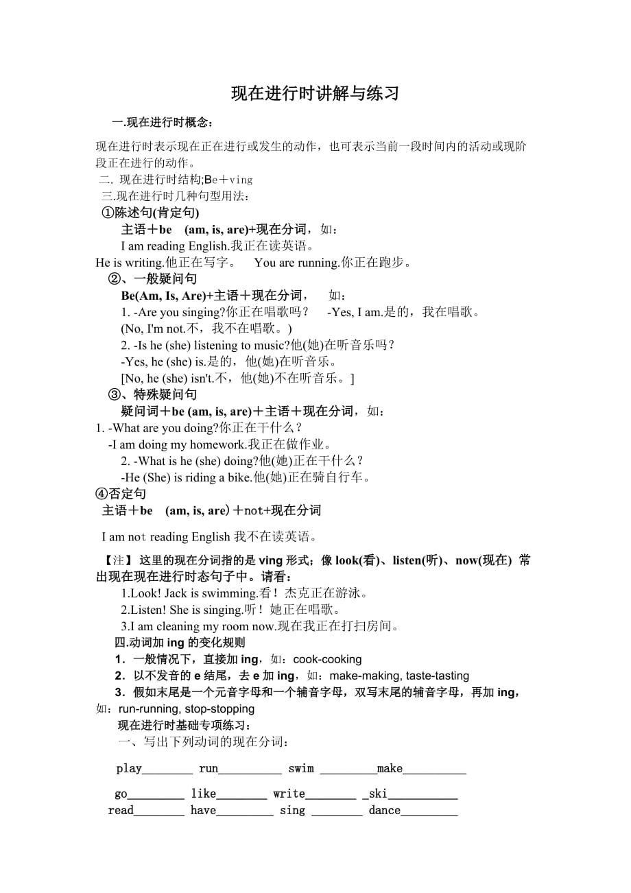 重大版小学英语5年级下册unit语法点练习5页_第1页