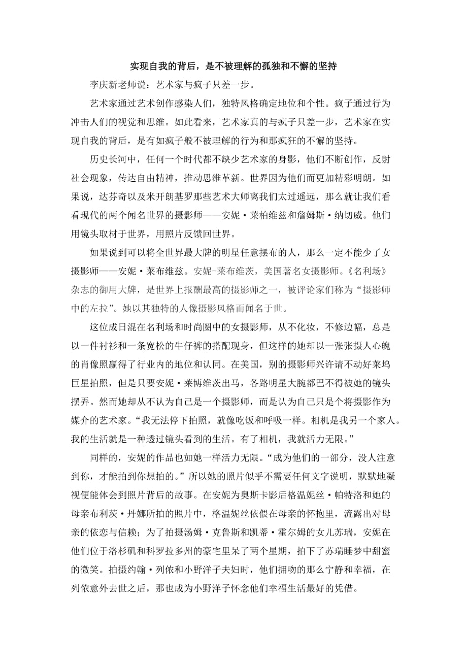 艺术家与风格4页_第1页