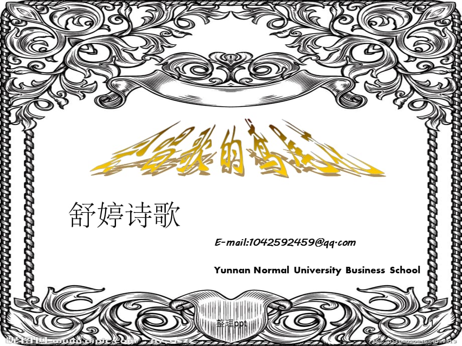 《会唱歌的鸢尾花》_第1页