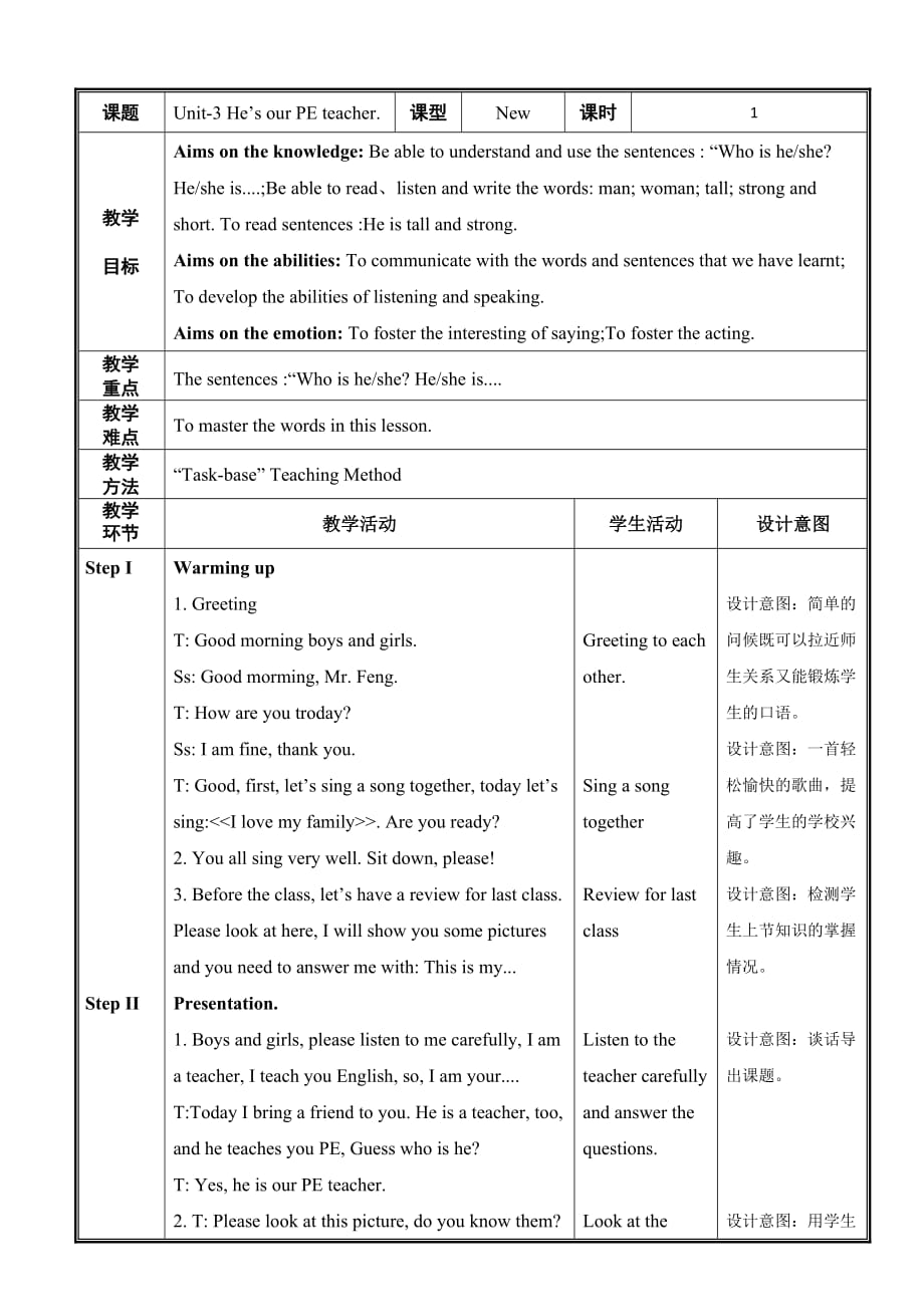 四年级下册英语教案-Unit3 He’s our PE teacher 辽师大版（三起） (10)_第1页