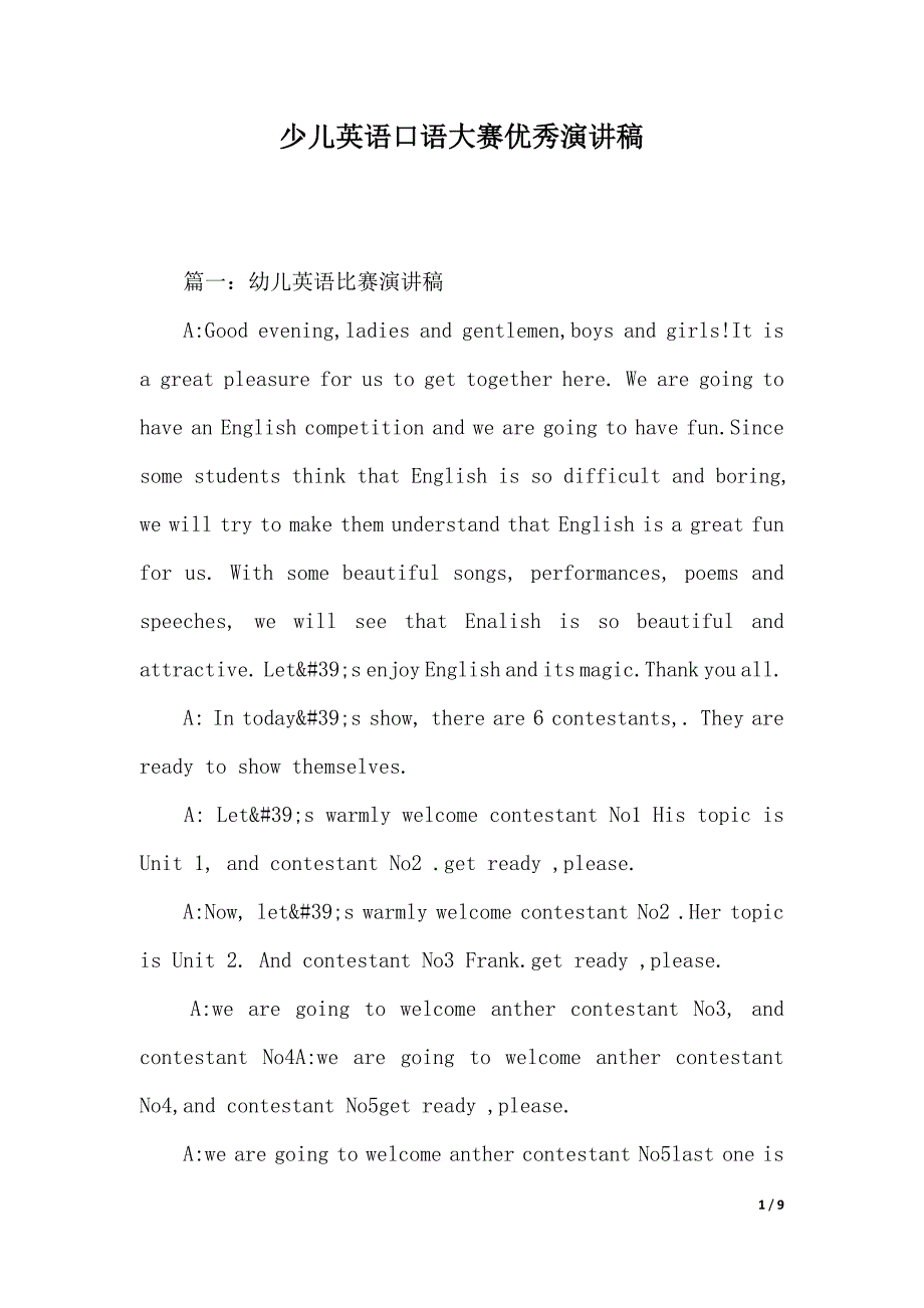 少儿英语口语大赛优秀演讲稿（word模板）_第1页