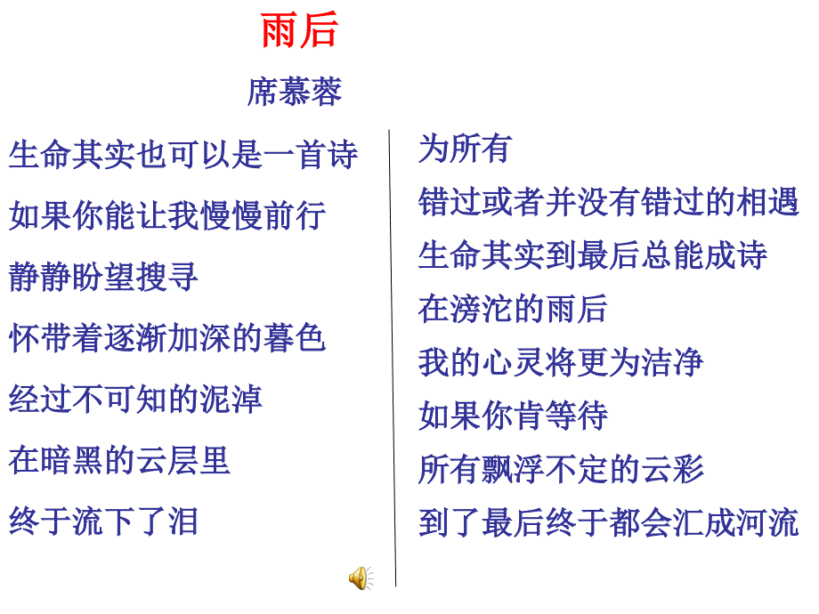 诗歌、歌词1_第1页