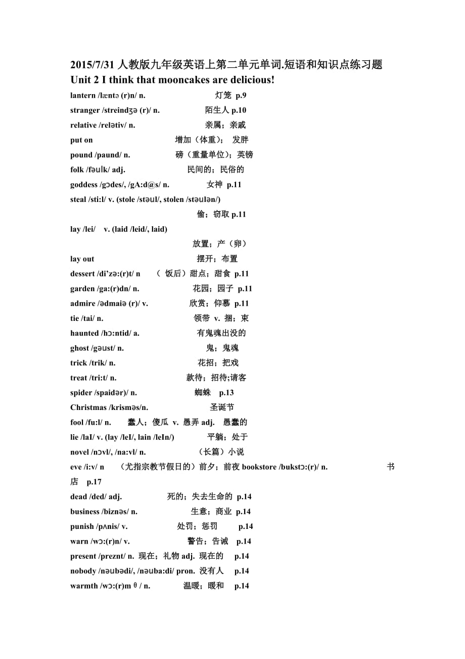人教版九年级上英语第二单元单词短语和知识点_第1页