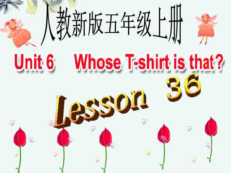 人教新小学英语五级上册课件Lesson36（通用）_第1页