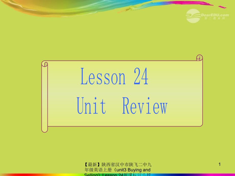 【最新】九年级英语上册《unit3 Buying and Selling》Lesson 24新课标同步授课 冀教版_第1页