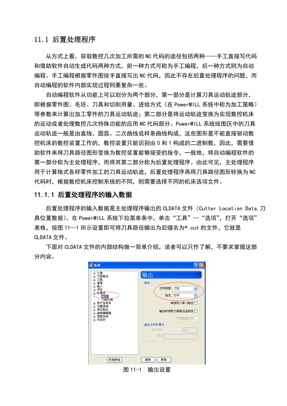 （精选）ductpost文件制作_第1页