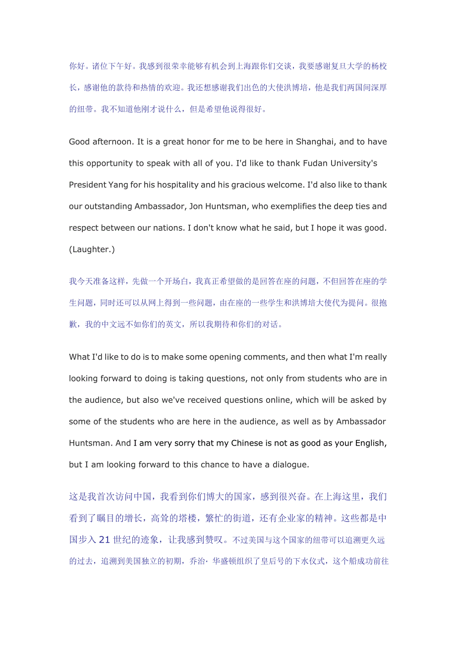 奥巴马复旦演讲_第1页