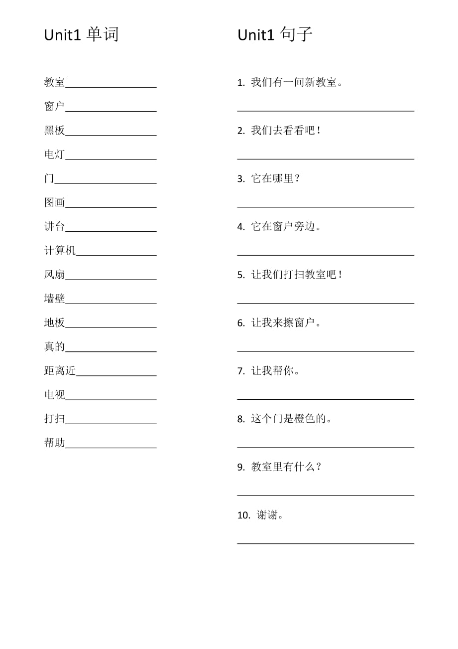 PEP英语四年级上册单词句子默写_第1页