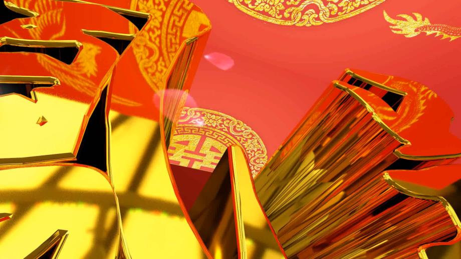 红色浪漫喜结良缘中式婚礼相册PPT授课课件_第1页