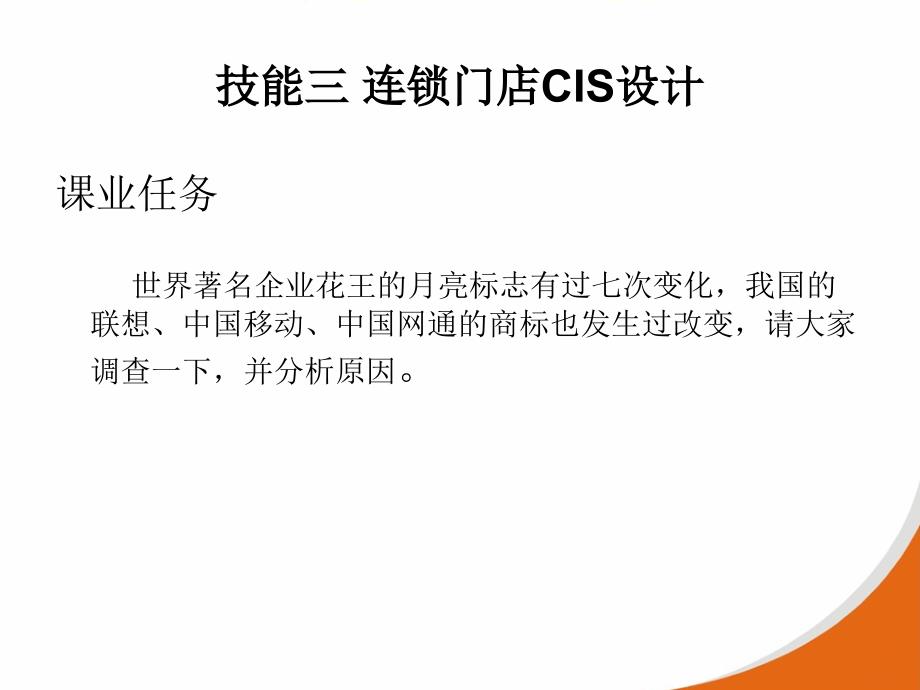 [精选]CIS体系设计_第1页