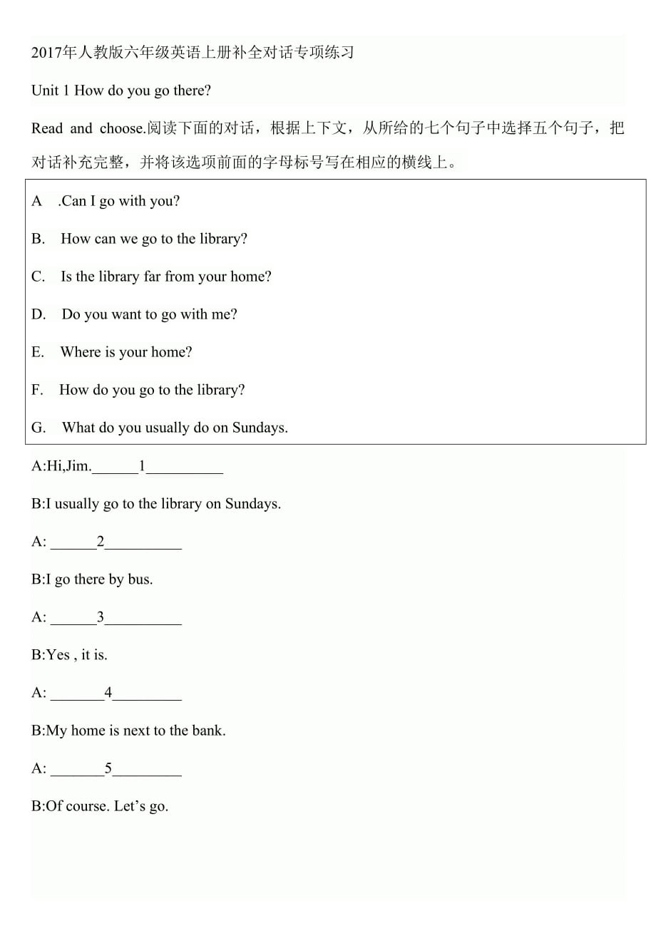 人教版六年级英语上册补全对话练习题(总7页)_第1页