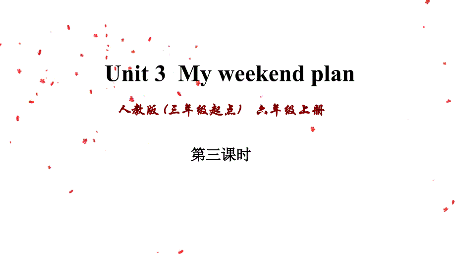 人教PEP六年级上册英语 Unit 3 Part B Let's learn-Role-play PPT课件 (2)_第1页