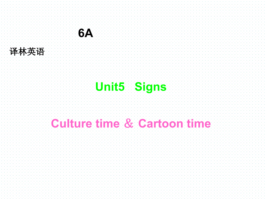 六年级上册英语课件 Unit5 Cartoontime_第1页