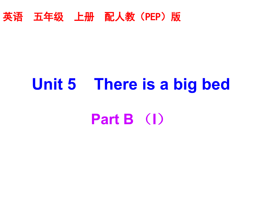 五年级上册英语习题课件－Unit 5 Part B｜人教_第1页