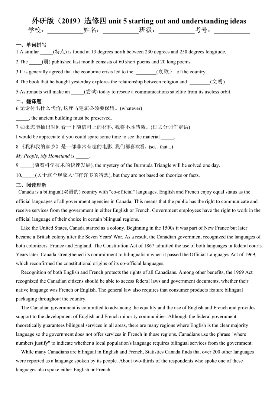 Unit5Startingoutandunderstandingideas外研版选择性必修第四册_第1页