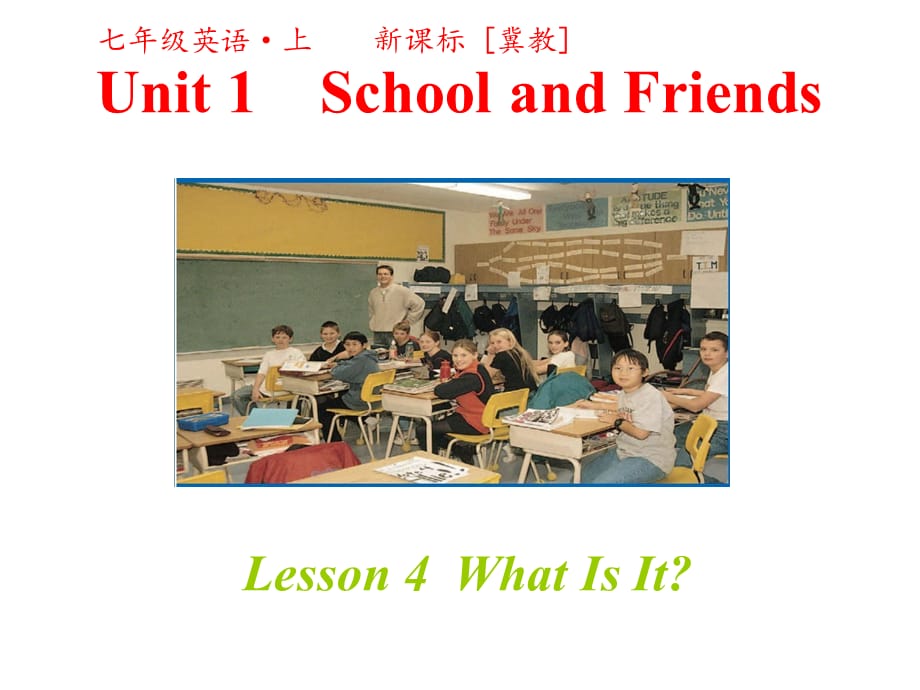 冀教英语七年级上第一单元第四课时_第1页