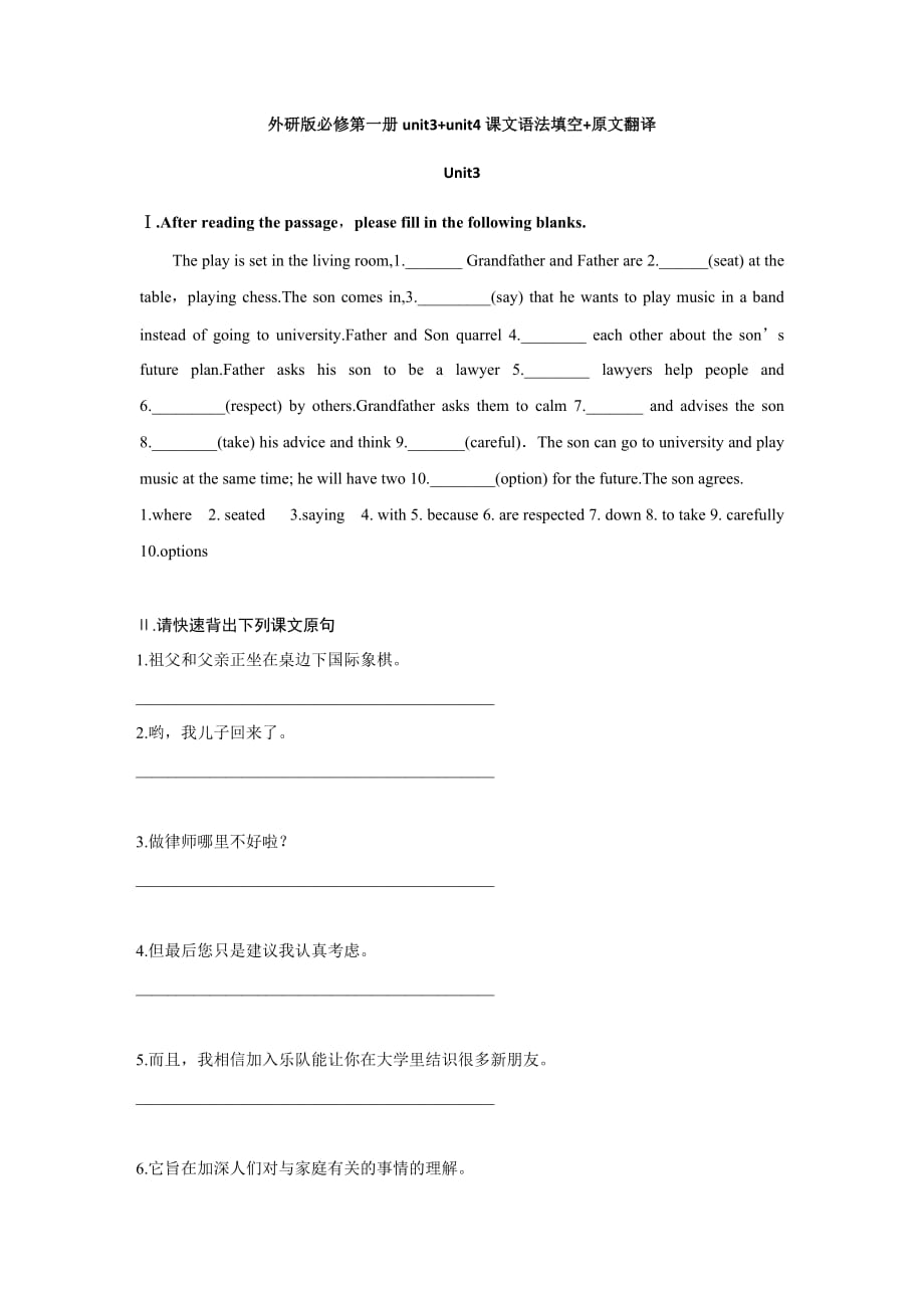 Unit3-Unit4课文语法填空+课文原文翻译外研版必修第一册_第1页