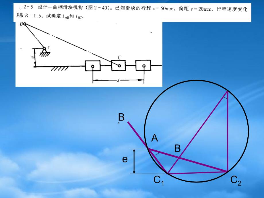 [精选]讲稿10 凸轮机构设计中的几个问题w_第1页