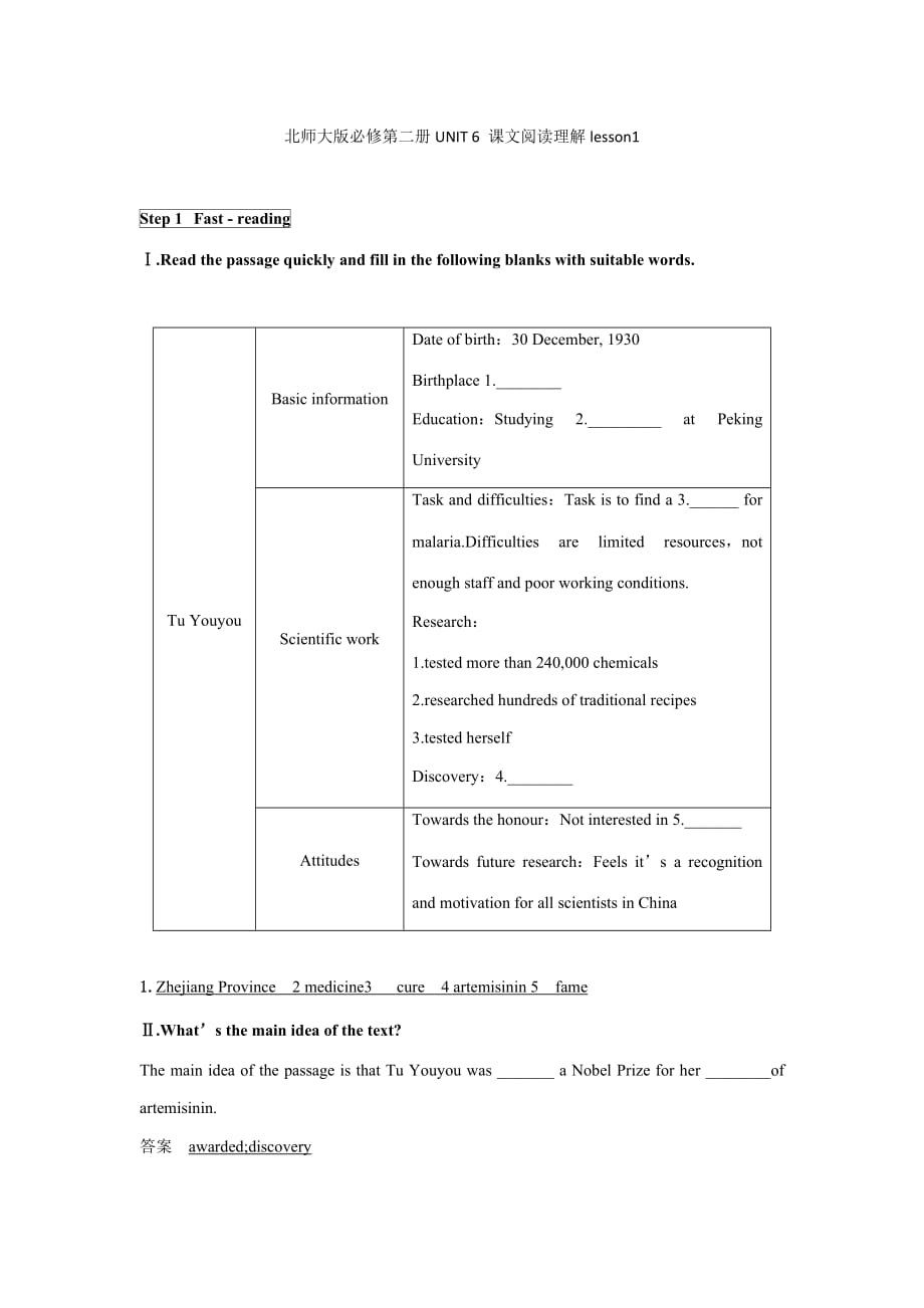 _UNIT 6 Lesson1 课文阅读理解北师大版高一英语（2019）必修第二册_第1页