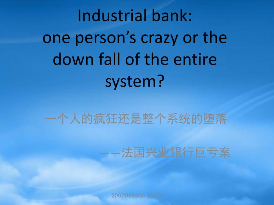 [精选]法国兴业银行_第1页