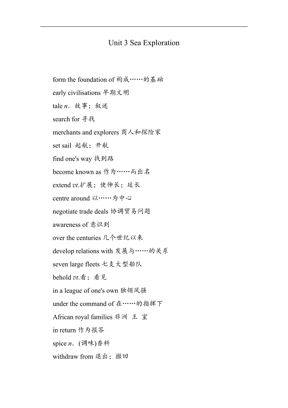 人教版选择性必修第四册Unit3 Sea Exploration单词短语句型写作提炼汇总_第1页