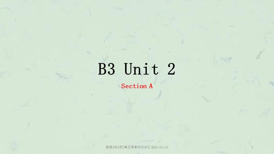 英语3版3册2单元语言知识点汇总B3-Unit2课件_第1页
