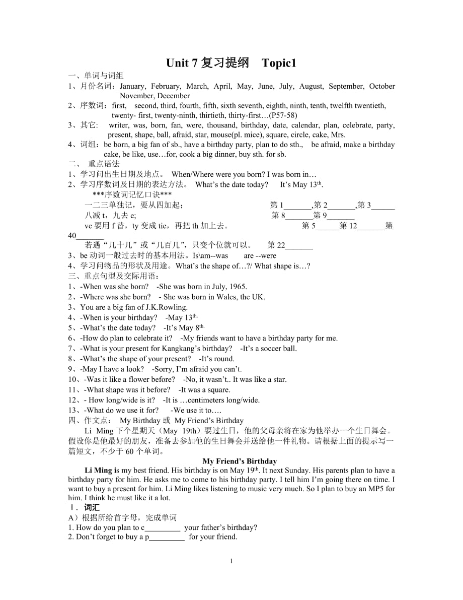 仁爱英语七年级Unit7复习讲义(总9页)_第1页