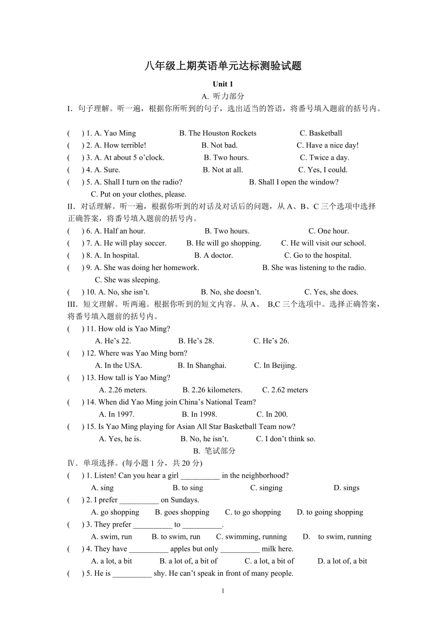 仁爱英语八年级上期Unit-1单元检测【附答案】(总6页)_第1页