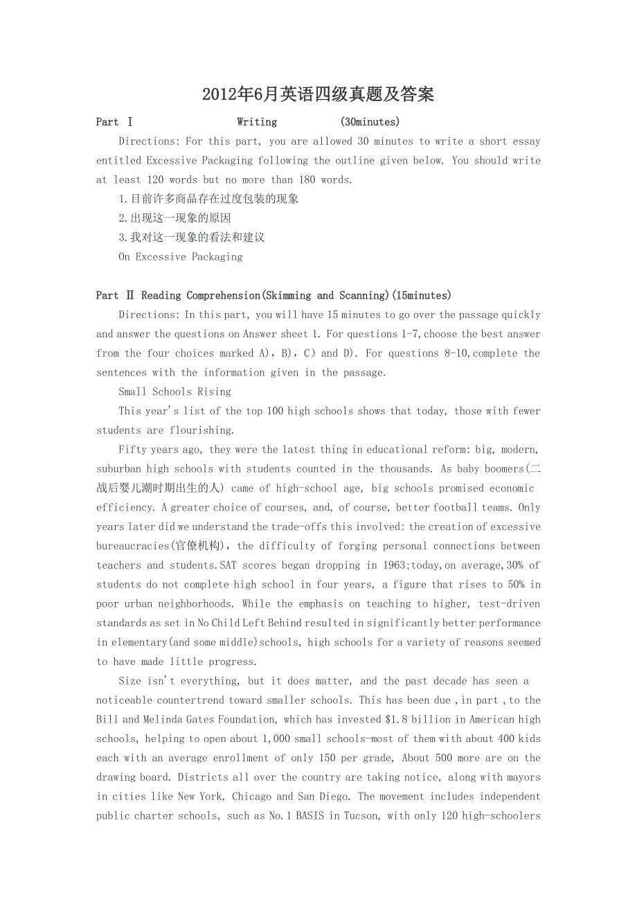 2012年6月英语四级真题附答案解析_第1页