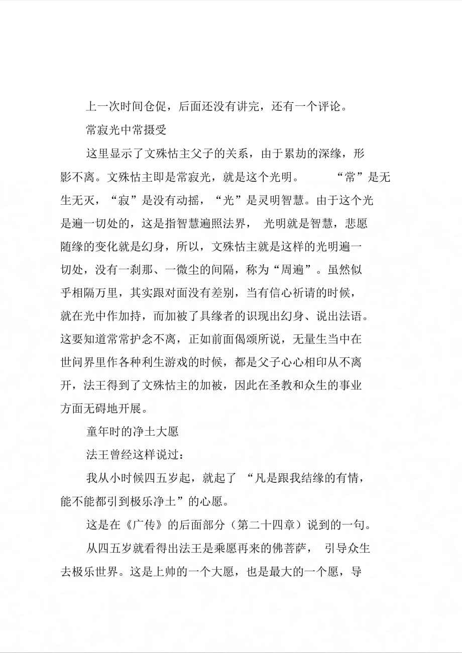 上一次时间仓促后面还没有讲完还有一个评论_第1页