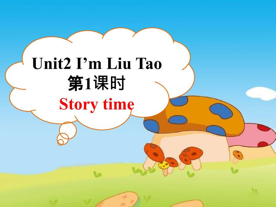 牛津译林版三年级英语上册第二单元第1课时storytime课件_第1页