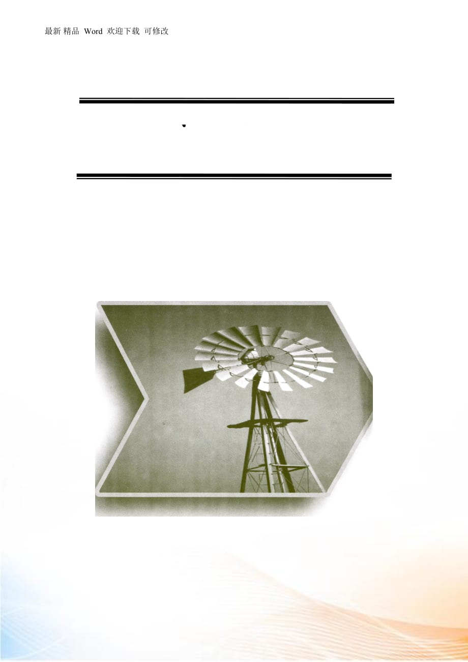 居民消费价格指数最新_第1页